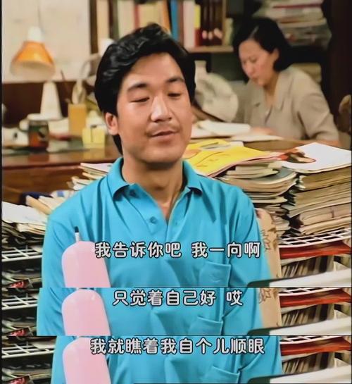 编辑部的故事