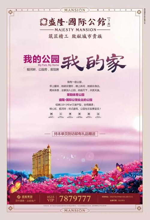 莱阳国际公馆已成为城市地标莱阳没有不知道的
