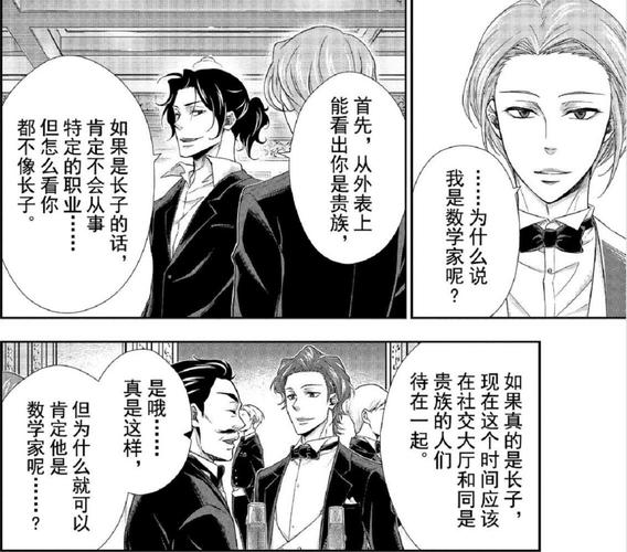 忧国的莫里亚蒂:宿敌的相遇,初次的对决,谁是真正的胜者?