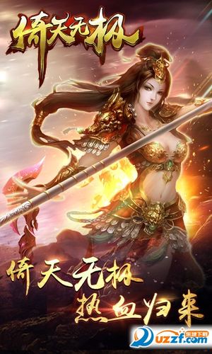 倚天无极官网版