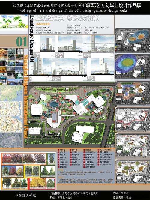 一套两张环境景观园林毕业设计作品展板psd模板 展板ps分图层源文件