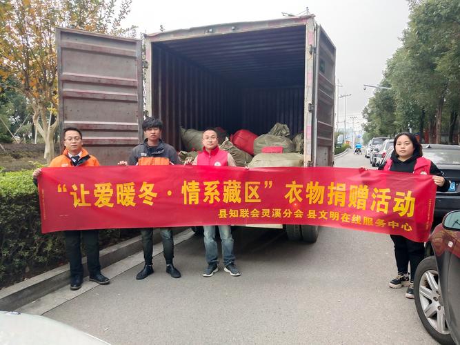 灵溪这些人捐赠爱心衣物 将在寒冬里温暖藏区学生