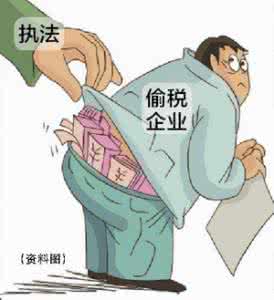 偷税罪与漏税罪的区别