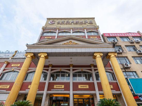 常德星香源国际大酒店