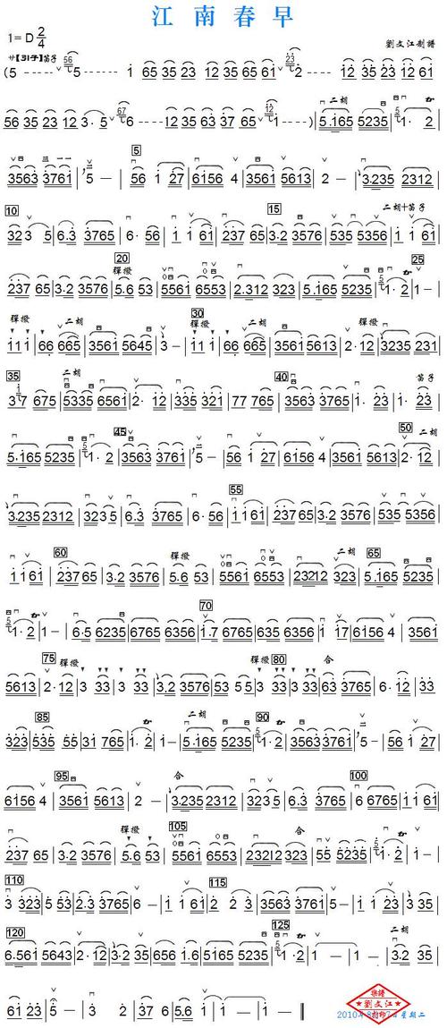 江南春早(旋律谱)
