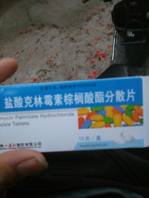 盐酸克林霉素棕榈酸酯分散片苏州市甪直镇或昆山市张浦镇哪有卖的