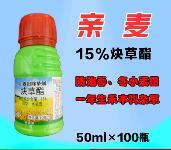 亲麦15%炔草酯 50mlx100瓶 小麦田除草剂