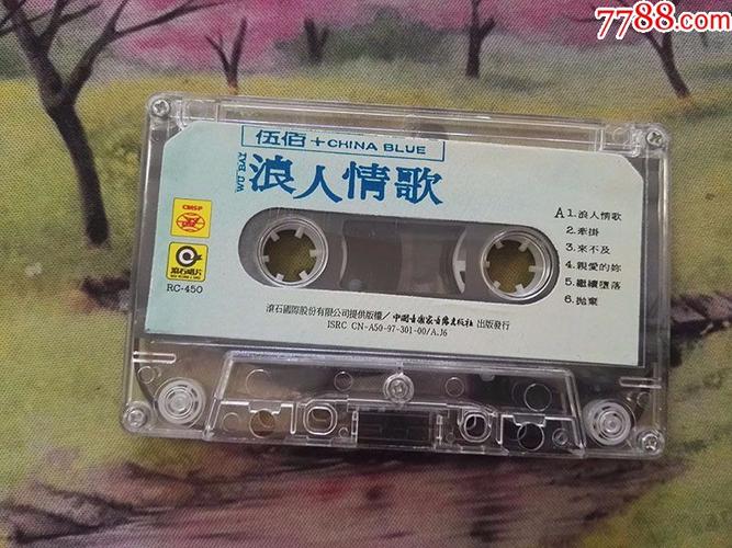 【伍佰】【浪人情歌】【磁带】
