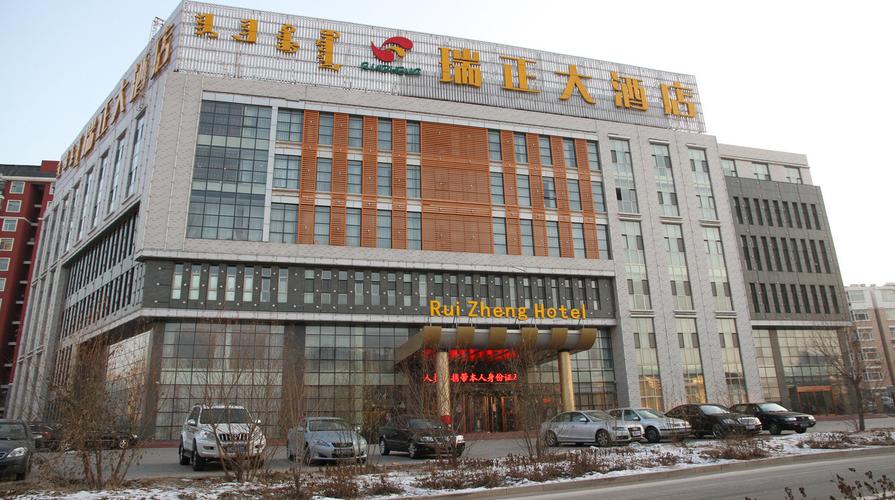 鄂尔多斯瑞正大酒店