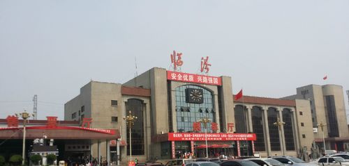 临汾西站