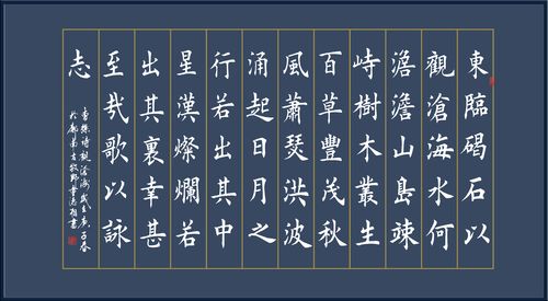 中国硬笔书法,书法作品,硬笔书法