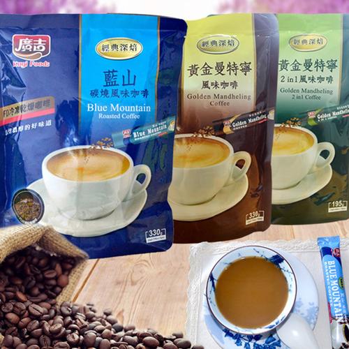 台湾进口咖啡 蓝山炭烧曼特宁风味 咖啡进口 速溶浓咖啡商超批发