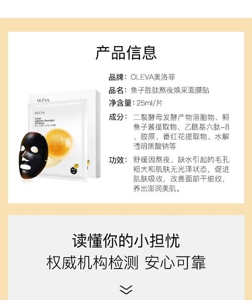 奥洛菲熬夜鱼子面膜_面膜_奥洛菲怎么样_美妆_护肤