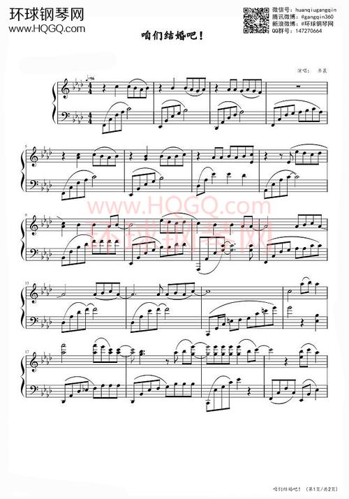 钢琴谱 咱们结婚吧(精选版)-齐晨曲谱咱们结婚吧(精选版)-齐晨 艺术家