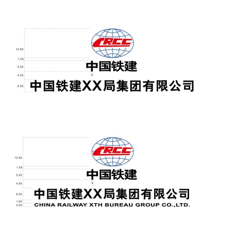 中国铁建标志与企业全称组合(叠式)