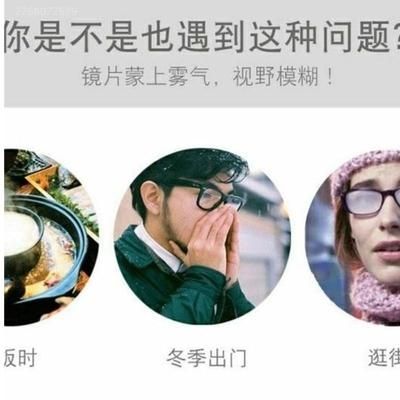 防雾眼镜布近视近视镜布镜片哈气布防雾布防霜防霜镜布