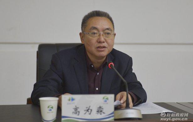 县委副书记高为淼出席会议.