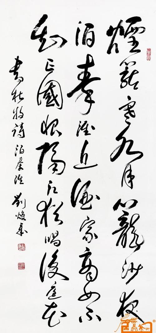 名家 刘焕章 书法 - 草书杜牧诗泊秦淮