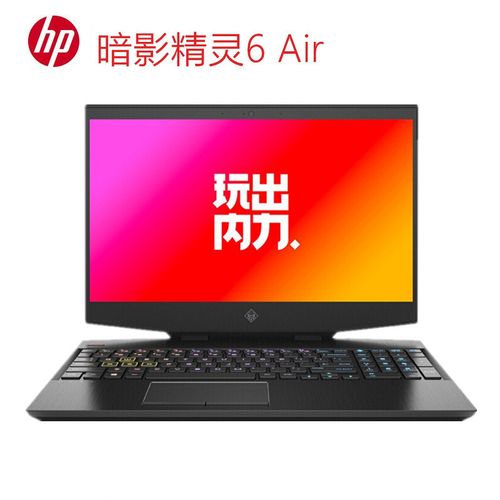 惠普i710750h