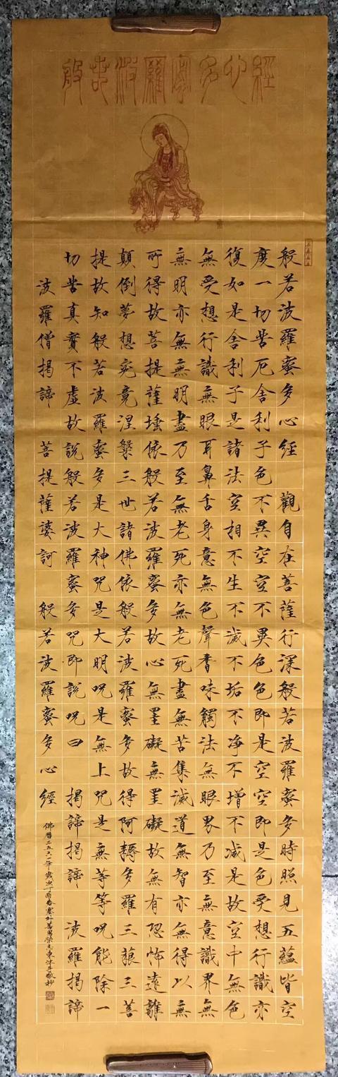 无人能及宋徽宗瘦金体屈铁断金,心经别有一番风骨