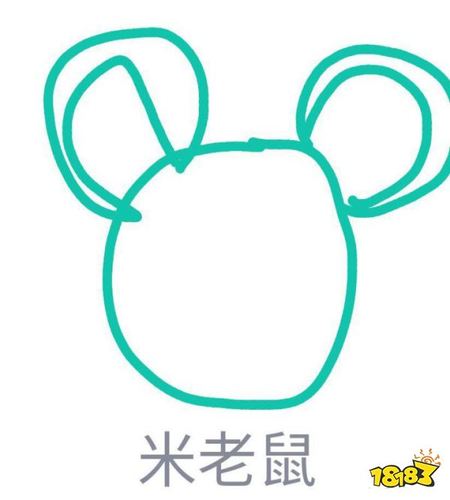 qq红包米老鼠怎么画