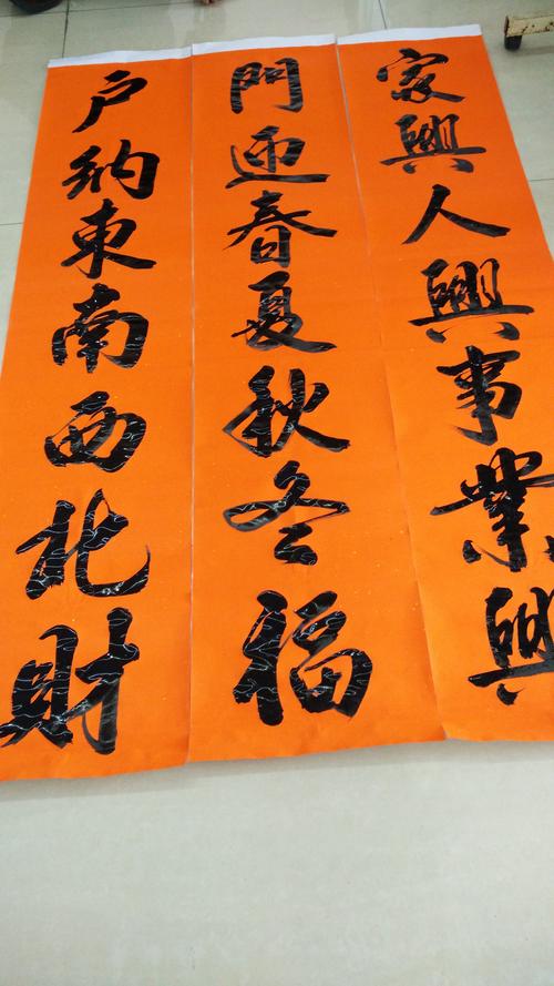 新年春联