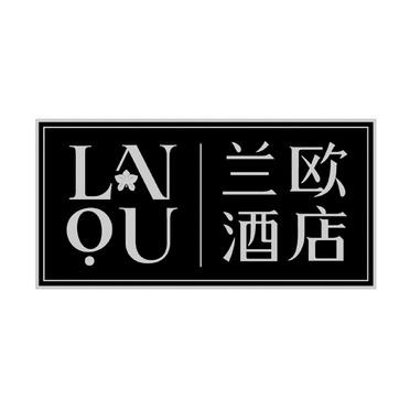 兰欧lanou - 企业商标大全 - 商标信息查询 - 爱企查