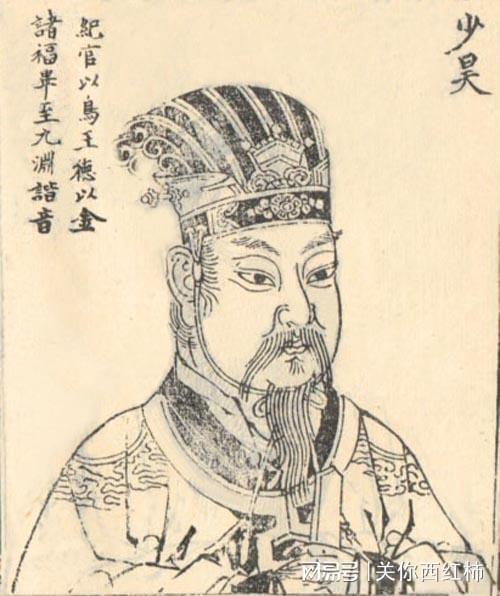 亦作"少暤",名"挚",号"金天氏","穷桑氏"或"朱宣氏",生于穷桑,和太昊