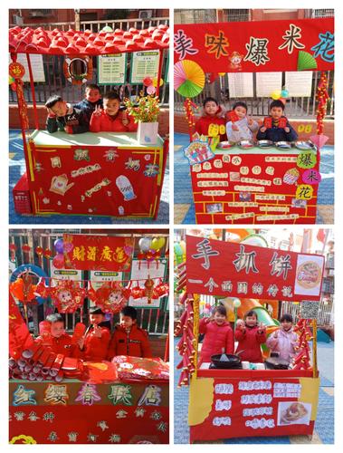 大冶市红缨幼儿园《年货节》