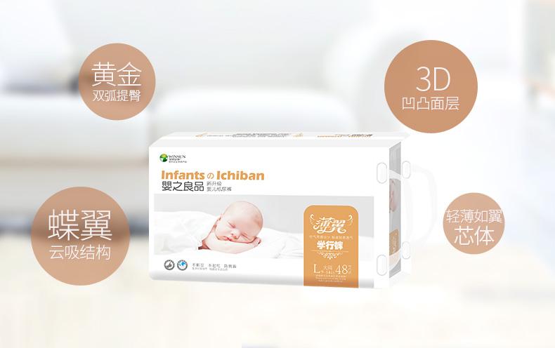 婴之良品薄翼学行裤l48婴儿拉拉裤男女宝宝学步裤尿不湿l轻薄透气