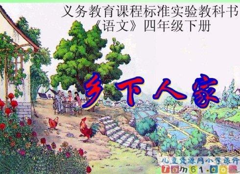 乡下人家思维导图简笔画