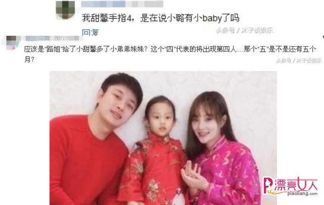 甜馨手势暴露李小璐二胎消息还有5个月将迎小生命