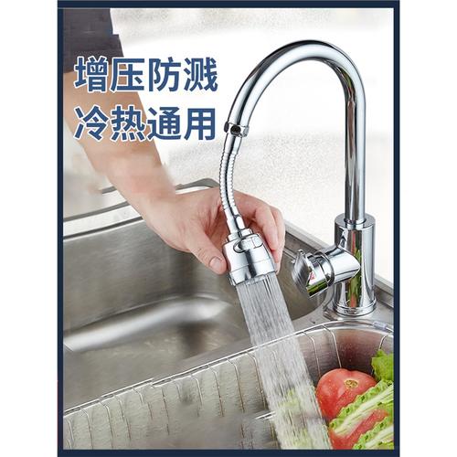 水龙头防溅头嘴如华福禄厨房家用自来水过滤器加长万能延伸器花洒视频