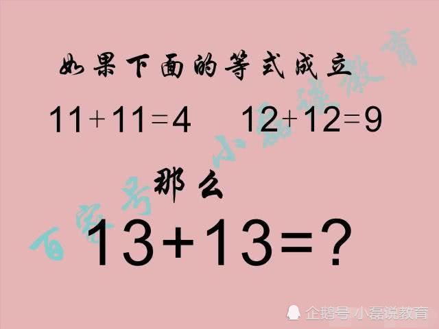 5道小学数学智力题难倒无数家长老师学生全军覆没