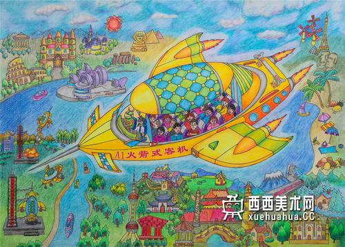 二等奖小学生科幻画《火箭式客机》赏析