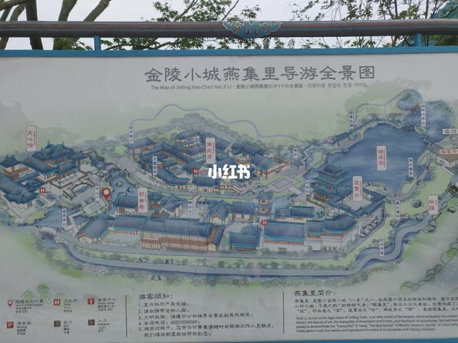 金陵游|南京金陵小镇(金陵小城·燕集里)_演出_金陵小城_夜景_坐便器