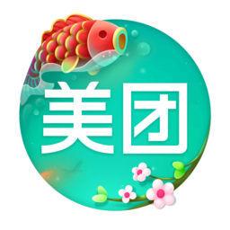 (2017鸡年 新年新春)美团app—生活服务 | logo | 图标