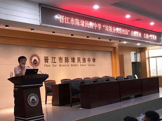 陈埭民族中学2019级初一(9)班入学训练第二天