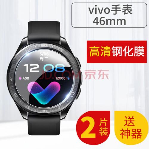 dodoweek vivo手表46mm钢化膜暗影黑42贴膜vivo watch全屏保护膜智能