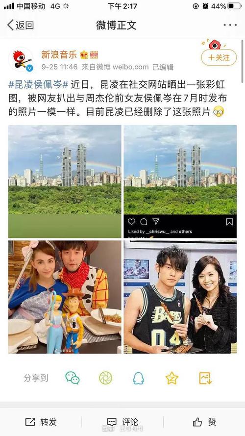 10年前的瓜周杰伦侯佩岑多年的爱恨纠葛周侯恋分手大整理