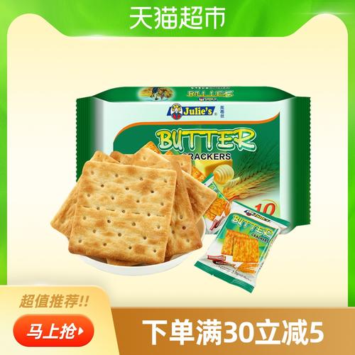 进口马来西亚茱蒂丝奶油苏打饼干休闲零食儿童饼干凑单250gx1袋