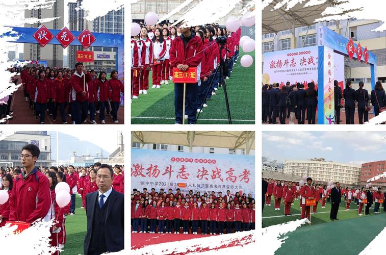 立志凌绝顶 破浪展雄风——冕宁中学2021届18岁成人礼