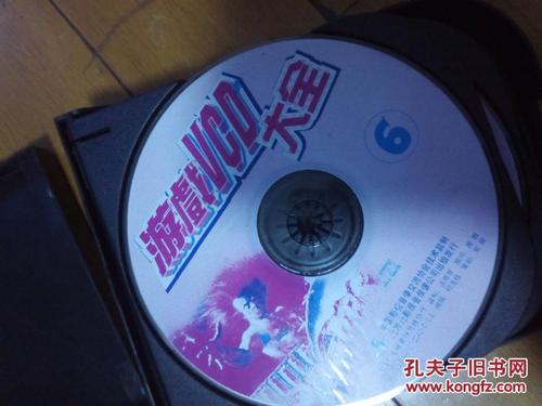 游戏vcd大全