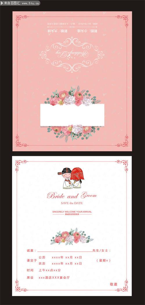 唯美浪漫婚礼邀请函模板