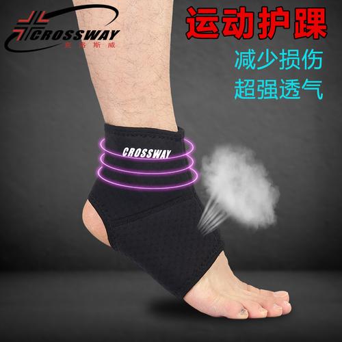 运动护具护脚踝防扭伤男女绷带护踝碗篮球足球羽毛球跑步健身用