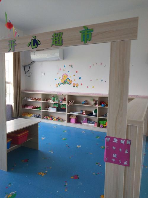 幼大班为发展幼儿的口语表达,提高幼儿交往能力所设计的开心超市