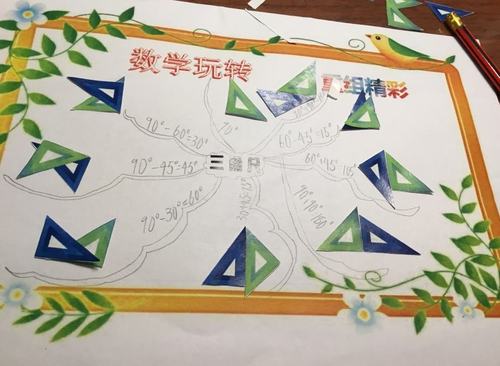 记四年级数学实践作业