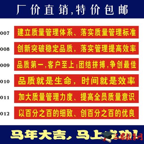 工厂安全质量标语横幅80则