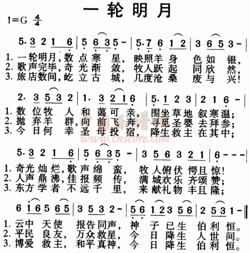 一轮明月简谱 乐谱说明: 乐谱类型:简谱曲谱 歌谱格式:图片 歌谱人气