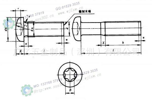 gb2672-86内六角花形盘头螺钉